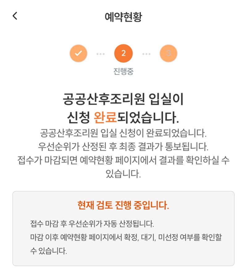 여수 공공산후조리원 다자녀 감면대상자 신청 방법ㅣ 쌍둥이 이용 가격, 필요 서류