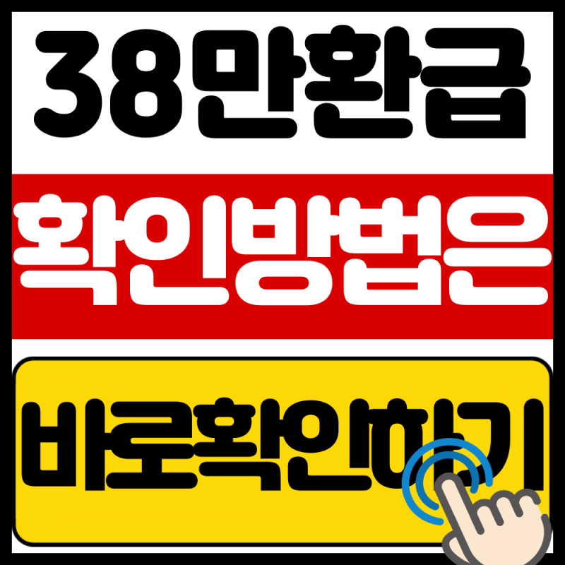 2026 소상공인 카드수수료 환급 대상 총정리(평균 38만원 환급대상에 해당될까)