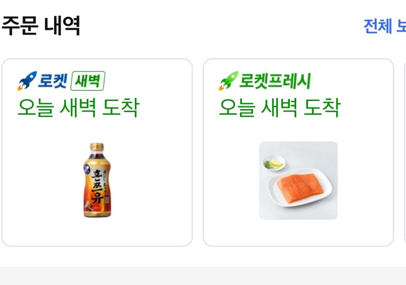 간단한 연어장 만들기