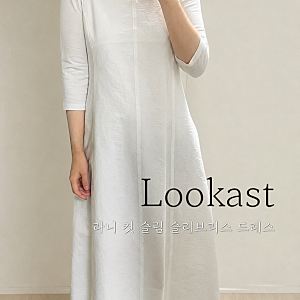 20대 여자 원피스 추천 룩캐스트 라니 컷라인 슬림 슬리브리스 드레스 white 솔직후기