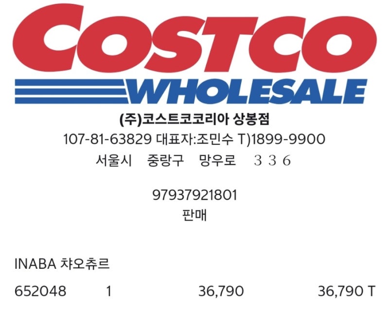 [내돈내산] 코스트코 고양이집사 필수 추천템! 이나바 챠오츄르 대용량 90입 가격 비교 & 솔직....