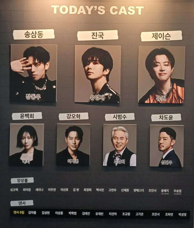 뮤지컬 드림하이 시즌3 : 리부트 후기 - 장동우, 유영재, 유권, 예지 (20260815, 광림아트센터bbhc....