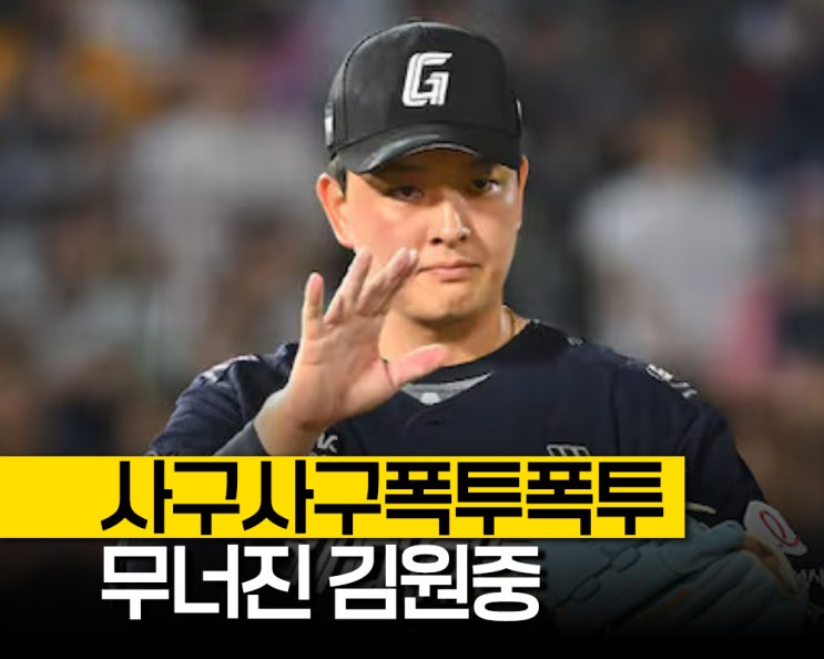 "178.7km가 얼굴로 왔다" NC <b>임지민</b> 레이예스 <b>타구 직격</b>, 병원 이송에도....