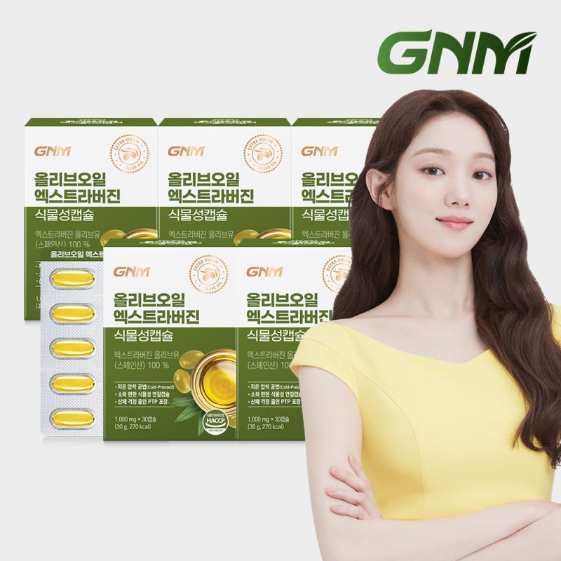 유기농 엑스트라버진 올리브유 매일 챙기기 힘들다면? GNM 올리브오일 1000mg 30캡슐 5박스 내돈....