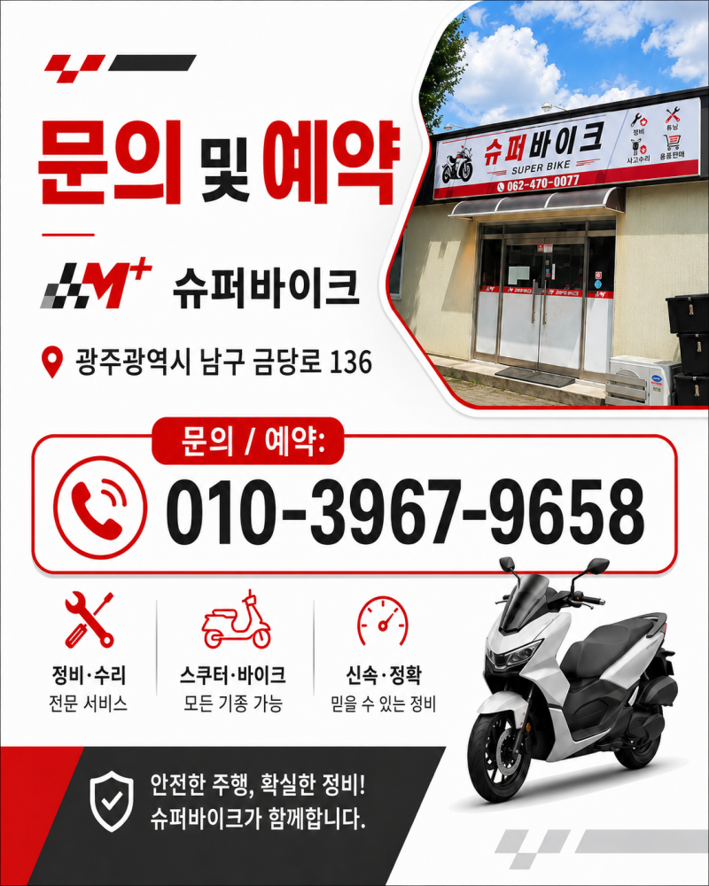 PCX125 소모품 교환주기 총정리｜엔진오일·미션오일·벨트·점화플러그 언제 교환할까?