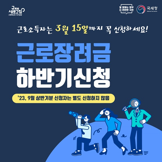 근로장려금 장려금 상담센터 신청 조건 기준 홈택스 바로가기 (부업 배달 나도 받을수 있을....