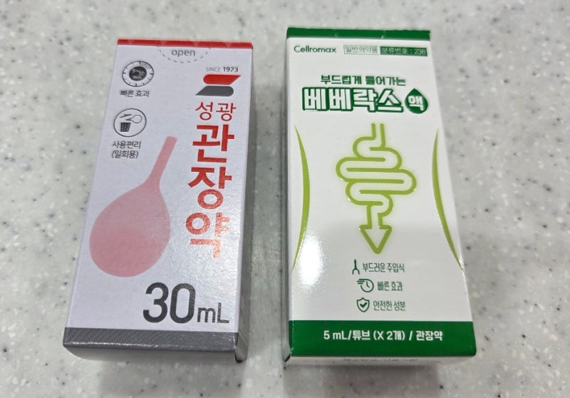 약국 관장약 사용법 어린이 관장약 베베락스