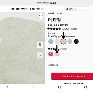 [내돈내산] 친구 선물 사러 갔다가 내 지갑 털린 썰 (feat. 룰루레몬 요가타월)