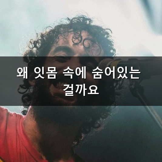 매복 사랑니 발치 아프지 않게 준비하는 법