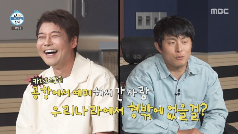 화려한 여행 콘텐츠에 대한 시청자 반응