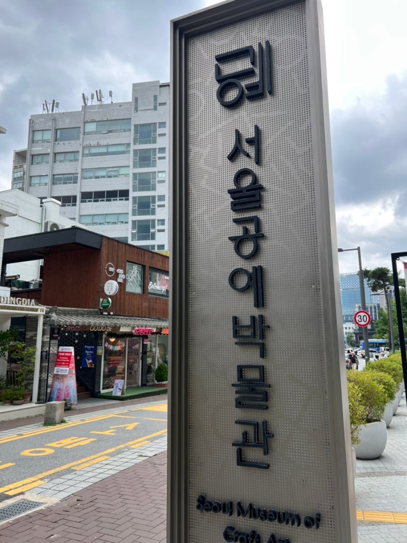 Things to Do in Anguk, Seoul | Seoul Museum of Craft Art: Stories of Time Hidden in Old Objects