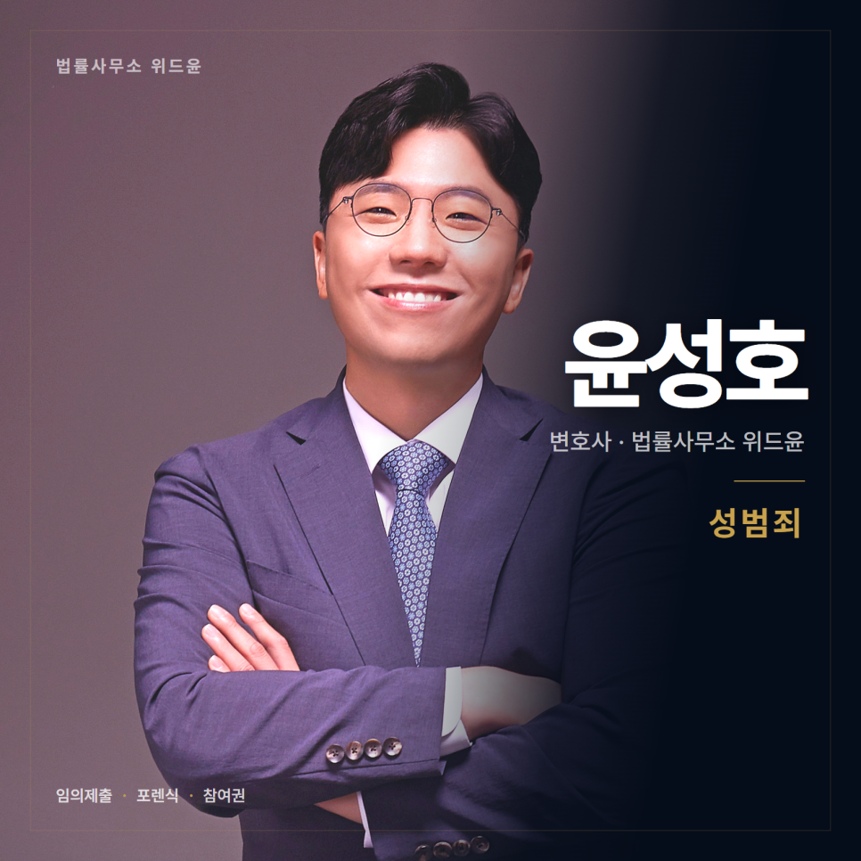 [변호사] 휴대전화를 내라고 할 때 따져야 할 것