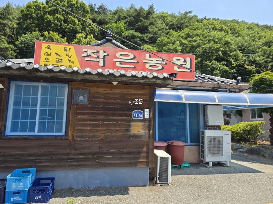 작은농원 사진 1