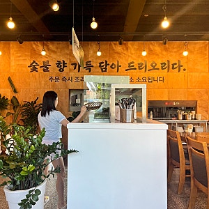 포천 송우리 맛집 강경불고기 포천송우리점｜넓고 쾌적한 공간에서 불고기 제대로 먹고 온 ....