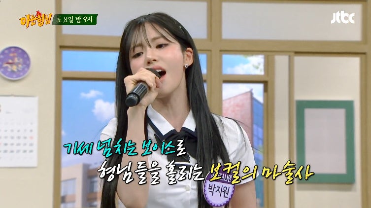 아는 형님 박지원 츠키 지상렬 이은결 세상을 홀리는 마술사 특집 아형 541회 8월 29일 출연진 ....
