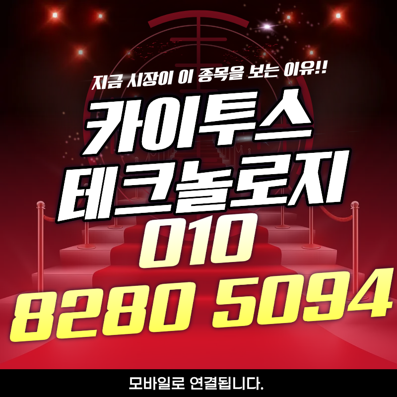 카이투스테크놀로지 장외주식 / 관련주 한화시스템 주가분석 / 안티드론 시장 확대 수혜 가....
