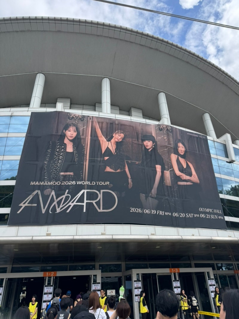 [마마무 2026 월드투어 4WARD] 2달지난 마마무 공연 후기