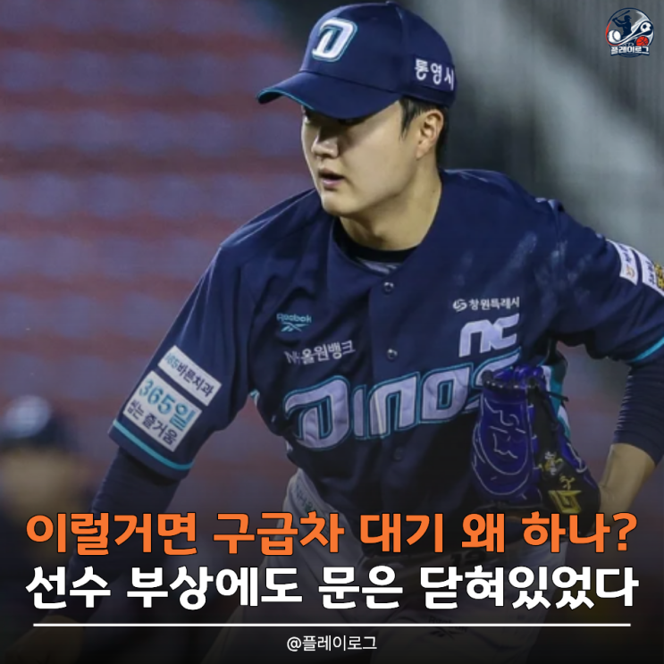 얼굴 맞고 출혈까지 있었는데 구급차가 바로 못 들어왔다… 승패보....
