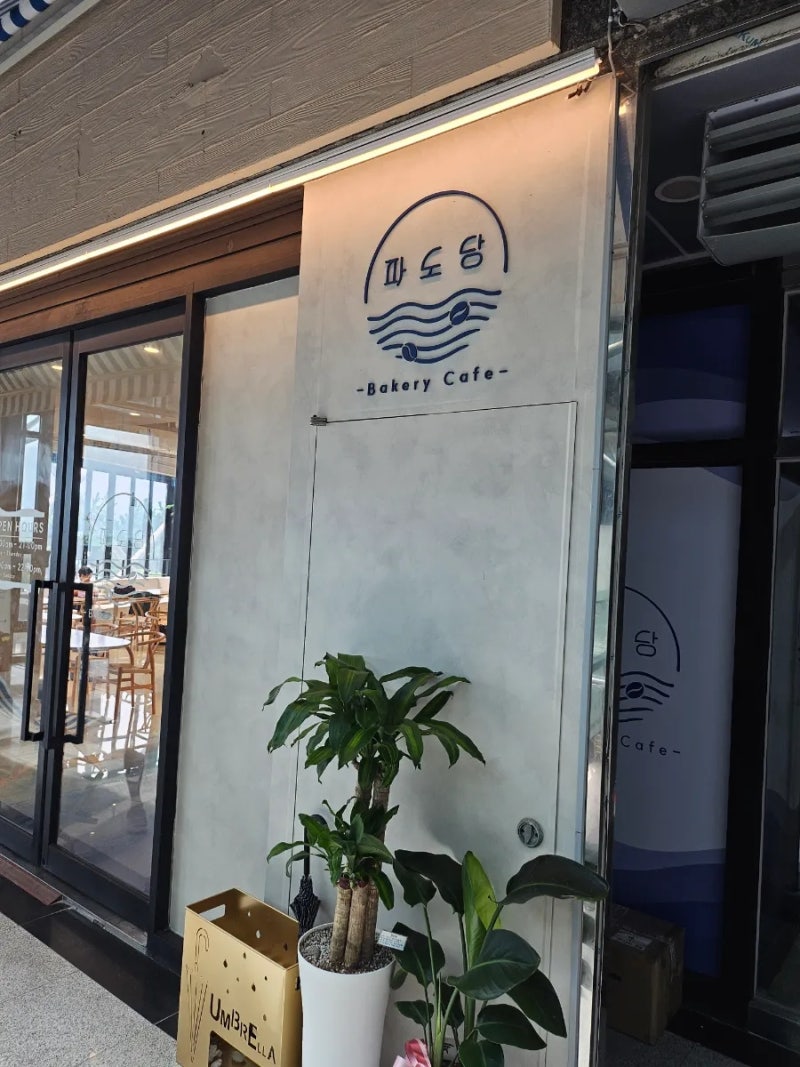 해운대카페 해운대 해수욕장카페 해운대브런치카페 해운대 대형카페 파도당