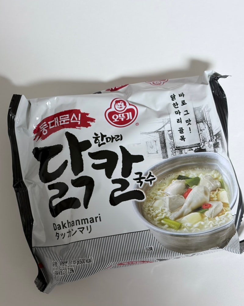 오뚜기 신상라면 솔직리뷰 | 오뚜기 동대문식 닭한마리 칼국수 라면 후기