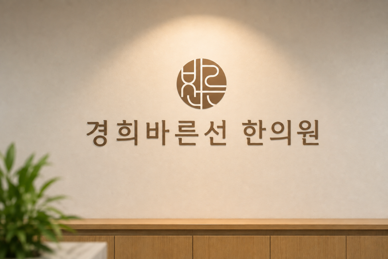 여의도 한의원 늑간신경통 증상, 숨 쉴 때 갈비뼈가 아픈 이유