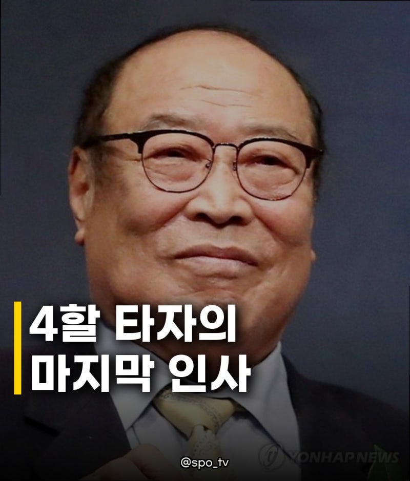 백인천 4할 타자 별세, 마지막까지 불멸의 승부사로 남다
