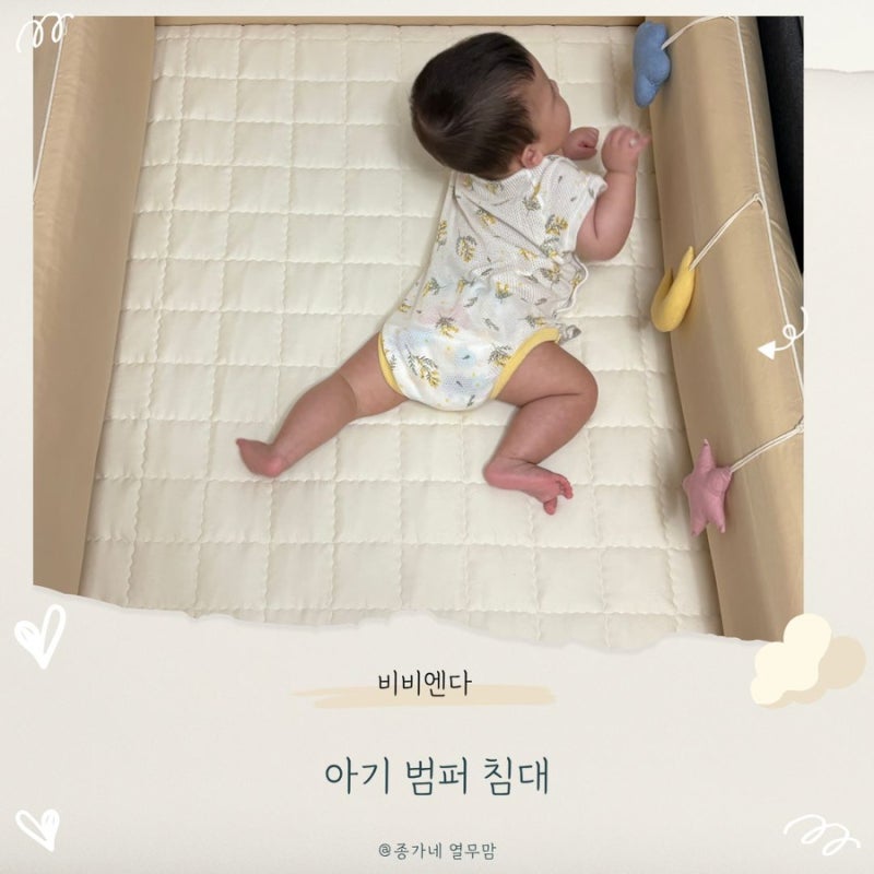 아기침대 [비비엔다 아기범퍼침대 중형] 세탁, 설치방법, 사용후기