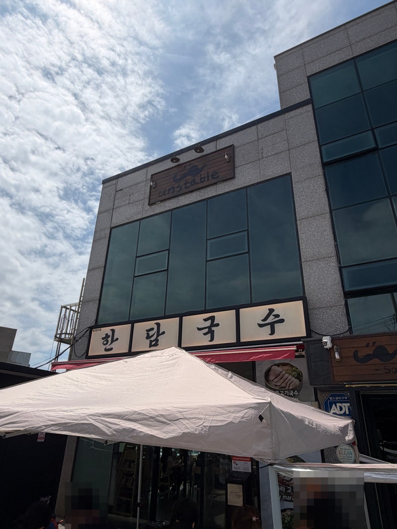 [제주 애월 고기국수 맛집]  "한담국수 곽지애월점", 현지인도 추천하는 애월 현지인 맛집