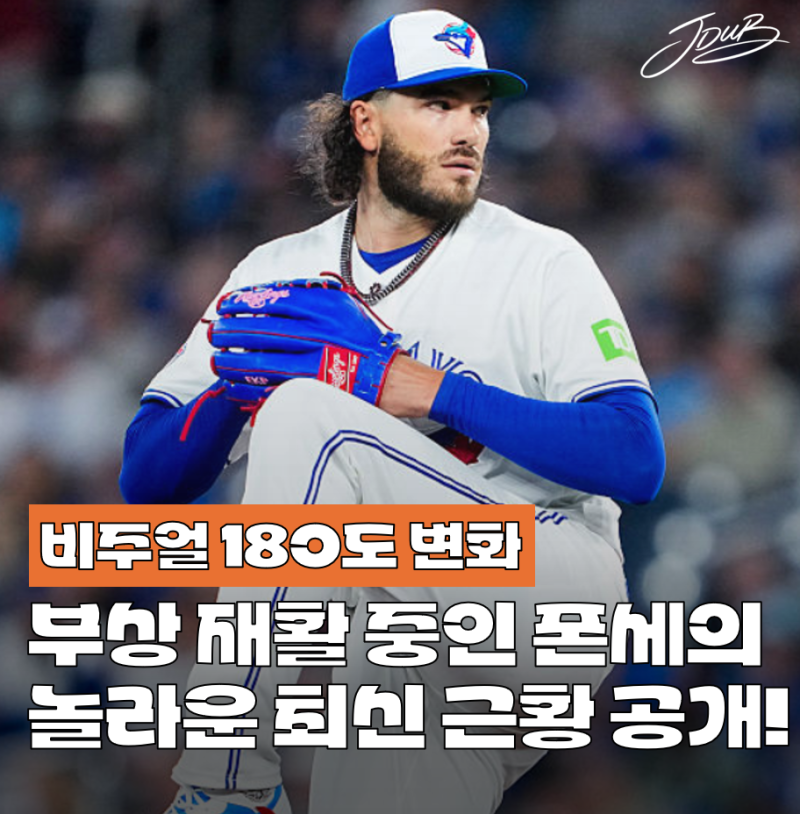 "비주얼 180도 변화" 한화 떠난 폰세의 놀라운 근황 공개! 진짜 너무 보고싶습니다..