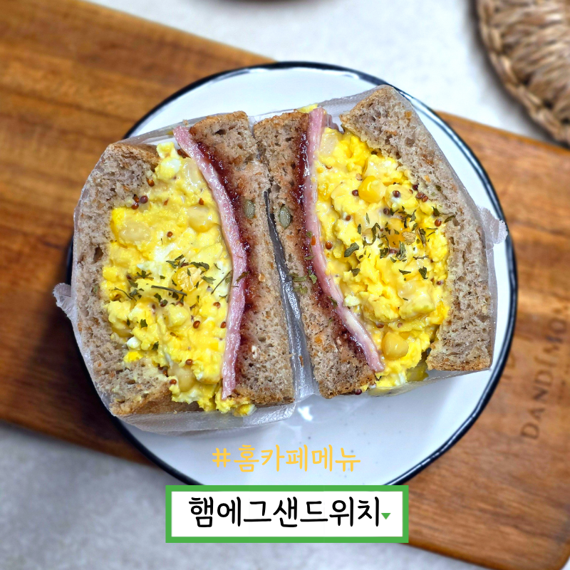 햄 에그샌드위치 레시피 에그마요 만들기 딸기잼 샌드위치 요리