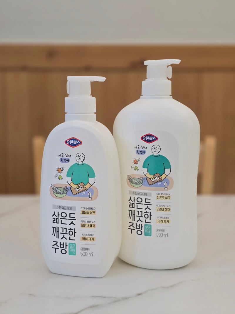 주방세제 유한락스 삶은듯 깨끗한 주방, 도마 대장균 99.9% 강력살균 후기