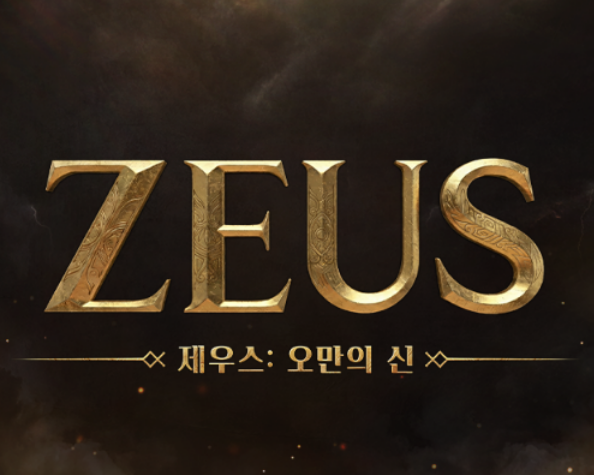 [긴급속보] 제우스 오만의 신 출시일 8월 26일 확정…캐릭터명 선점 조기 마감, AI 페르소나에 ....