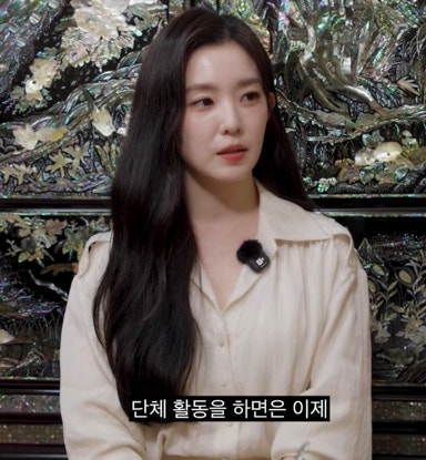 차쥐뿔 아이린 착장 정보 레드벨벳 아이린 셔츠 가방 정보