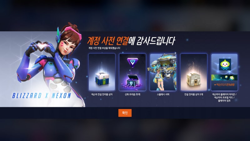 오버워치 시즌4 이벤트 & 트위치 드롭스 모음
