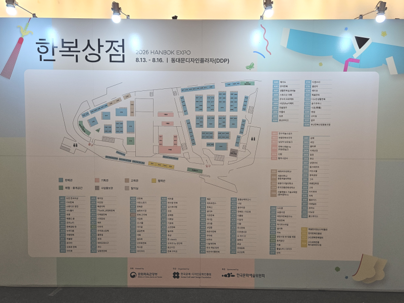 2026 한복 상점 기본 한복부터 개량한복, 전통 소품까지 볼거리 많은 동대문 DDP 아트홀 방문 ....
