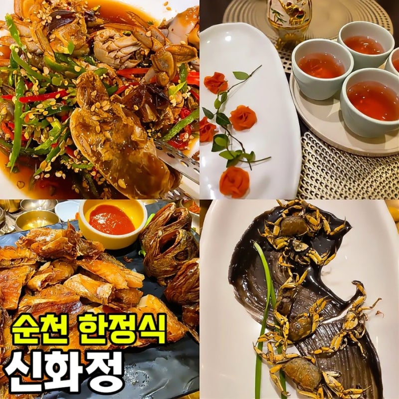 Shinhwajeong Suncheon Korean Table d'Hote: A Review of Our Family Gathering Course Meal