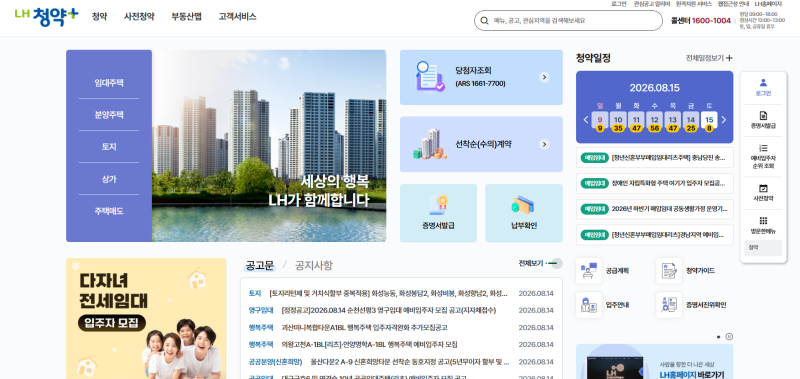 LH, SH, GH 뭐가 다른 건가요