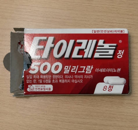 잇몸 부음 약 약국에서 뭘 사야 하는 걸까
