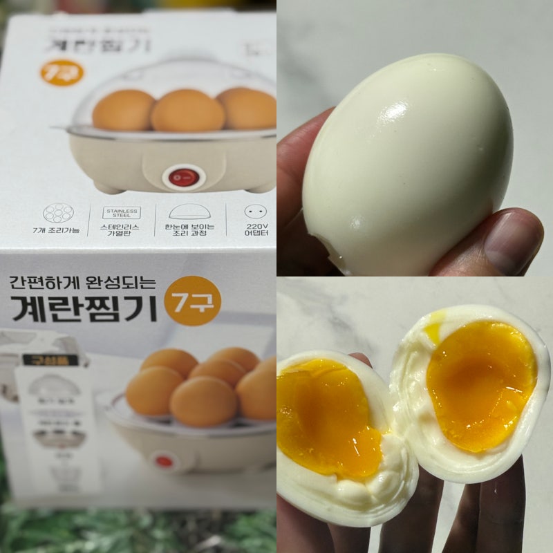 다이소 계란찜기 7구 반숙 만들어 먹은 후기! + 시간, 세척