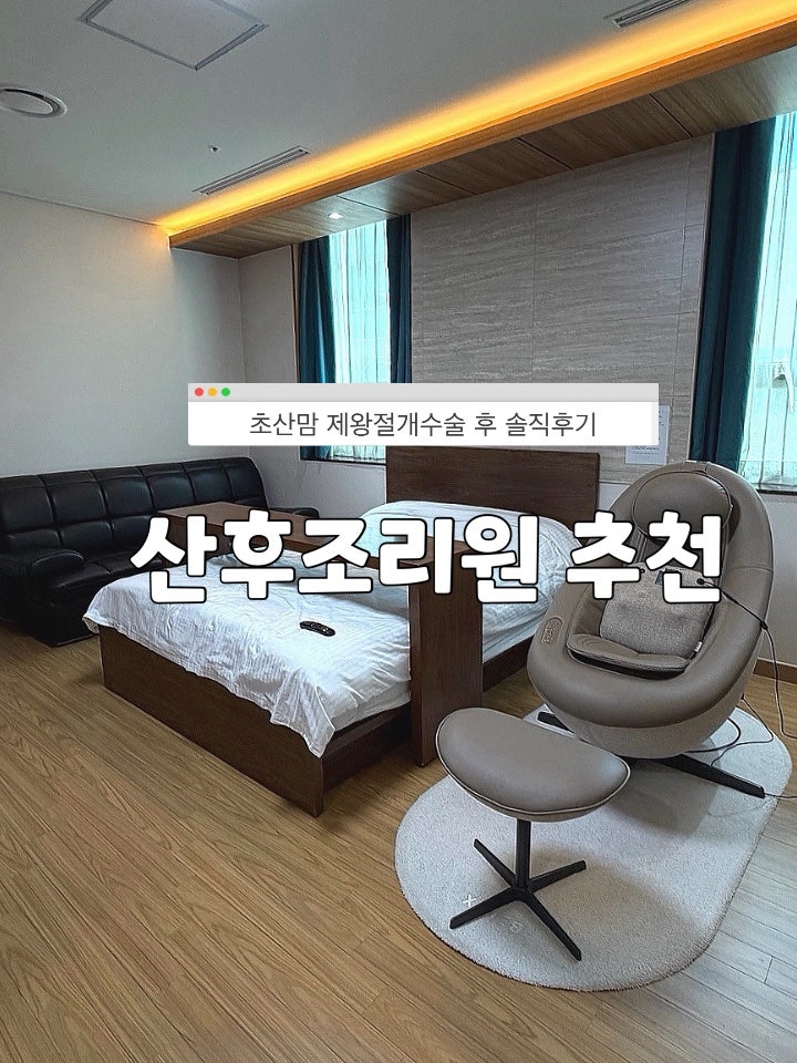 광주 산후조리원 추천 빛고을 여성병원 제왕절개 수술 6박7일 후기