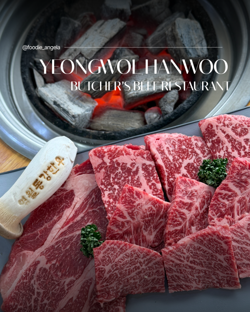 영월 맛집 가성비 정육식당, 영월동강한우 메뉴 상차림비 가격