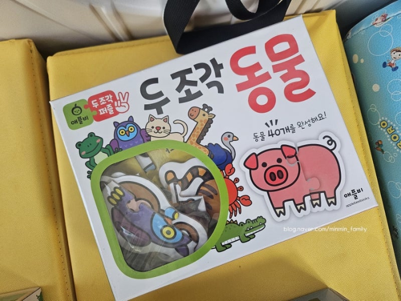 애플비 두조각 퍼즐 동물 두돌 아기 유아 보드게임 추천