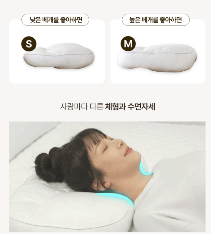아이유베개 어떤 점이 다를까? 슬립앤슬립 베개 장단점, 사이즈 비교