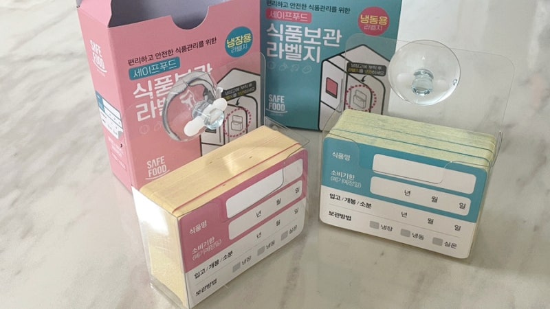 냉장고정리 라벨스티커 세이프푸드 유아식 식재료 소분 보관하기