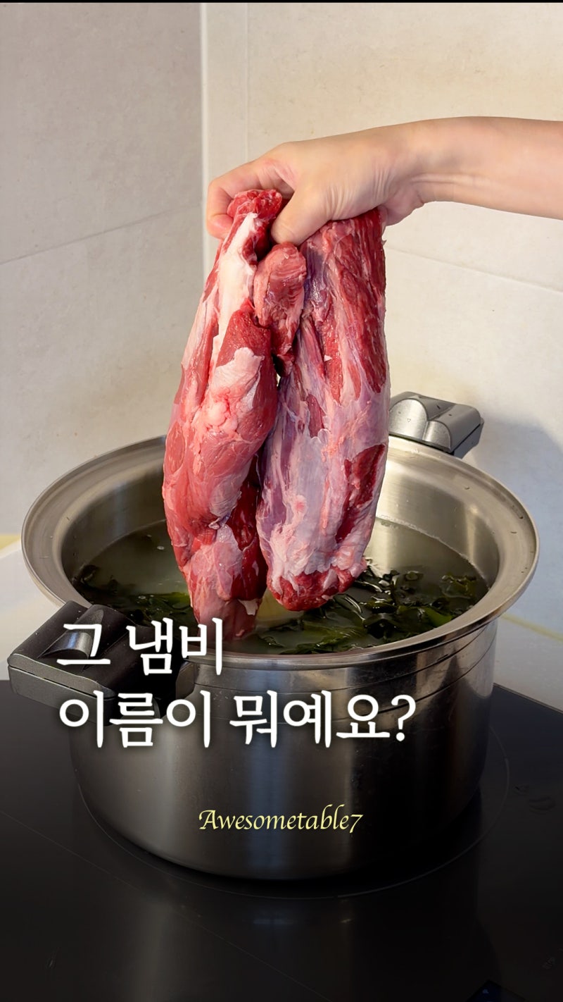 공구예고) 알텐바흐 저압냄비 추석 전에 장만하셔요. (어썸테이블 어썸식탁 공구)