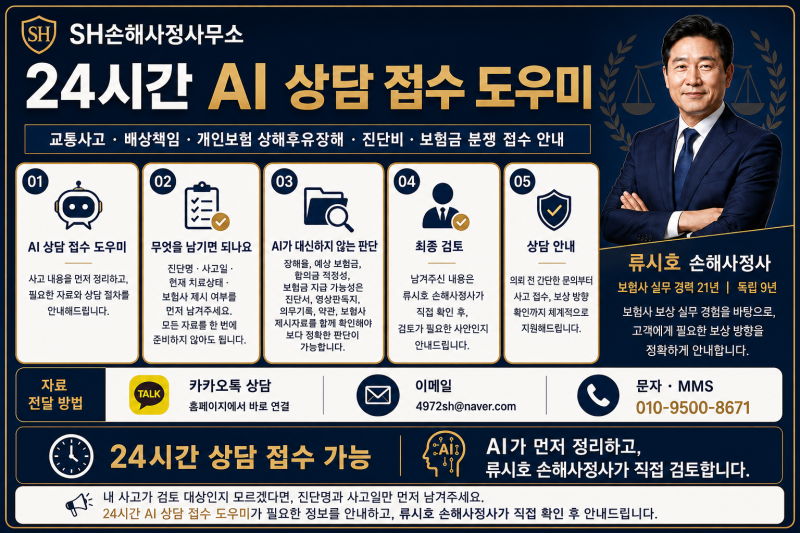 [성조숙증 비급여 호르몬 주사, 건강보험 기준 초과해도 실손보험 받을 수 있을까?] (대구손....