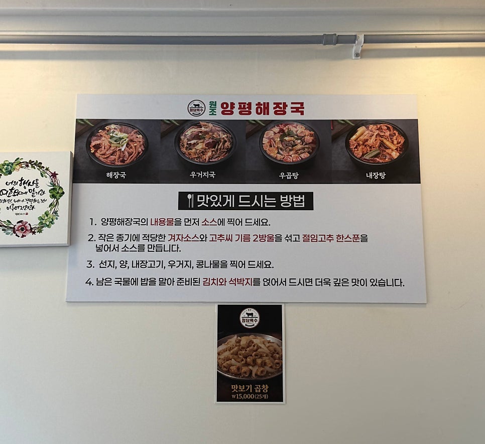 청담육수원조양평해장국 더청담 사진 6