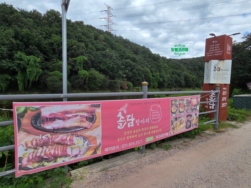 경기도 장흥 항아리 훈제 바비큐 등갈비 맛집 솔담항아리「희용쓰의돼일리-돼지런한일상님....