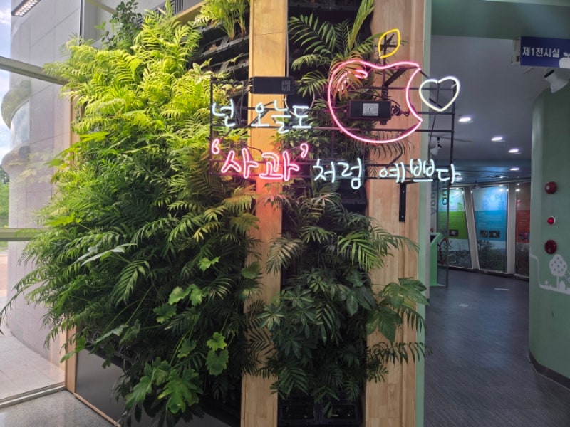 [거창] 사과테마파크&천적생태과학관 | 붐비지 않아 좋은 곳, 볼거리는 소소하지만 한 번은 ....