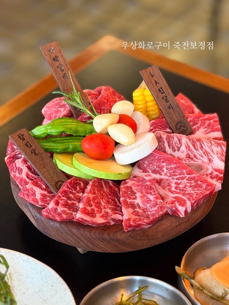 보정동맛집 우상화로구이 죽전보정점 소고기 데이트 맛집 추천